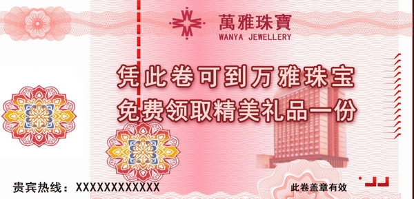 錢幣設(shè)計