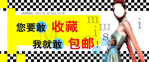 淘寶海報素材