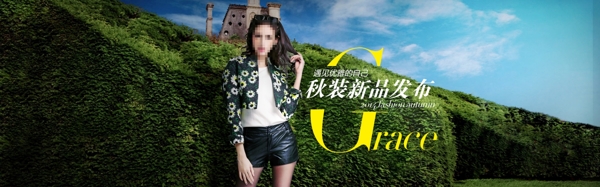 女裝秋裝海報