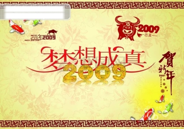 中國(guó)元素夢(mèng)想成真