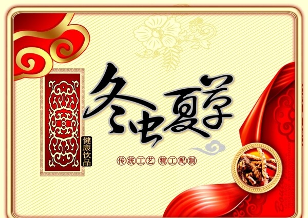 冬蟲夏草圖片
