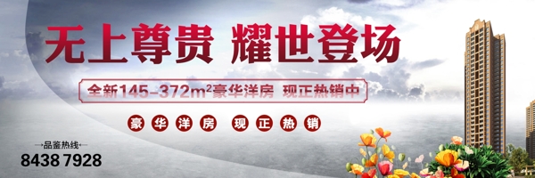 房地產(chǎn)廣告