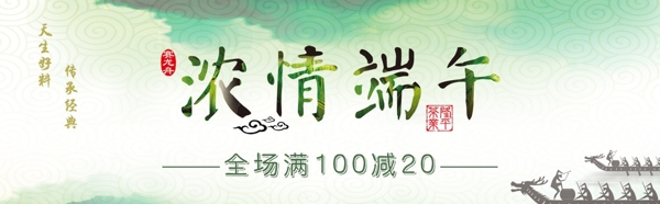 端午