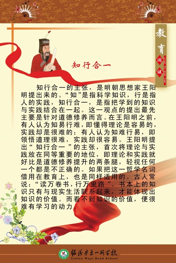 教育闊談圖片