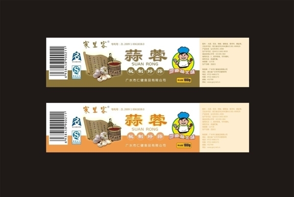 蒜蓉瓶貼圖片