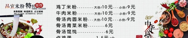 菜單