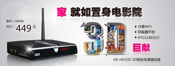 播放器