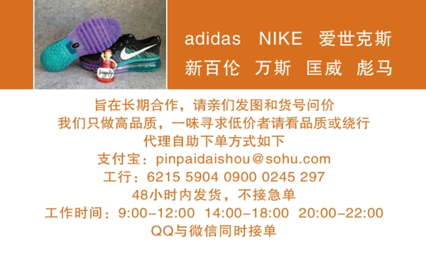 名片模板名品代售鞋名牌