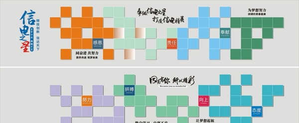 形象墻