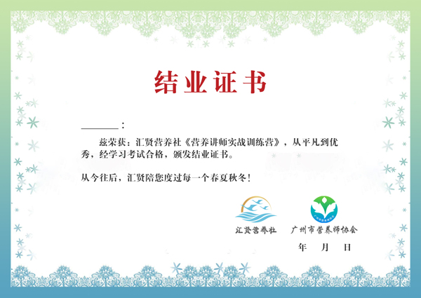 結(jié)業(yè)證書畢業(yè)證書
