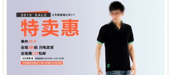 淘寶精品海報(bào)