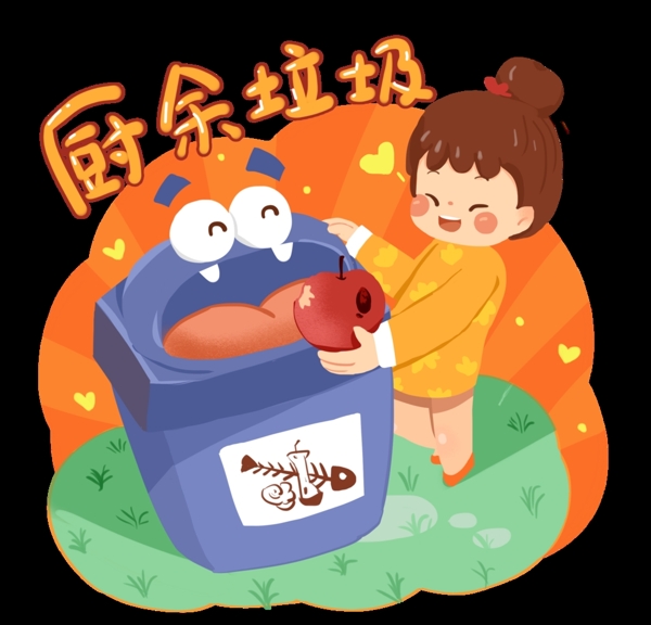 垃圾分類