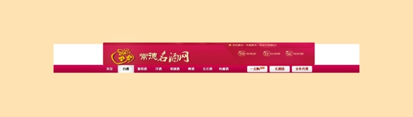 網(wǎng)站banner圖片