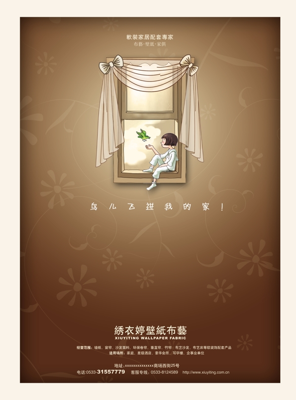 布藝壁紙圖片