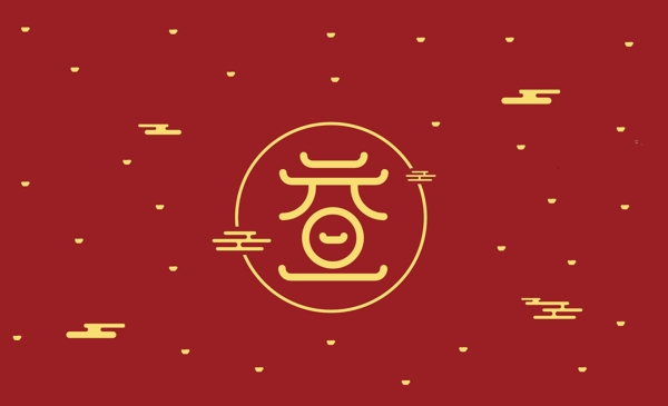 元旦