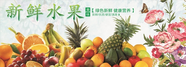 新鮮水果