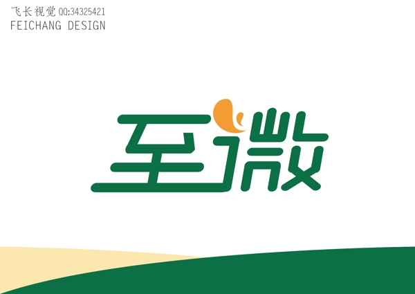 至微字體標(biāo)志