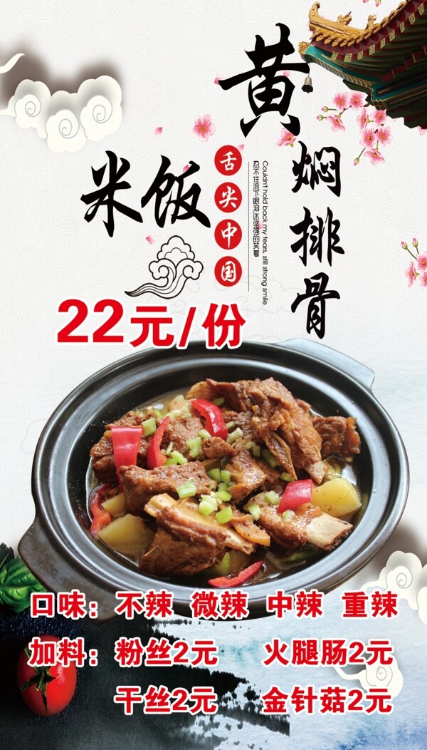 黃燜雞米飯