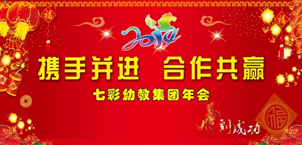 紅色背景幕布