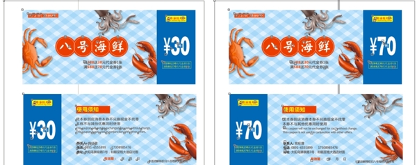 海鮮代金券圖片