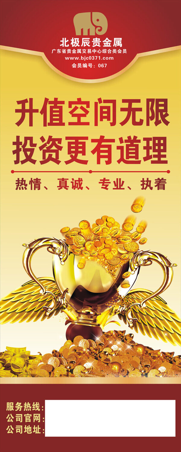 金融易拉寶