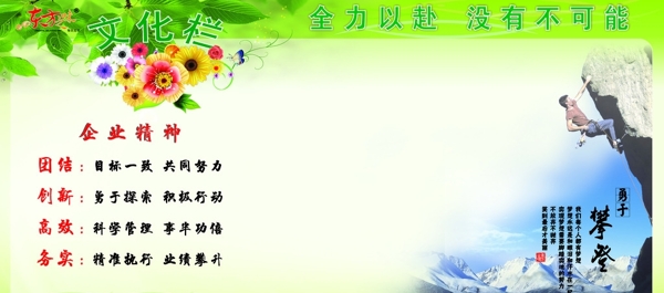 企業(yè)文化欄員工天地