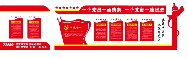 黨員活動室