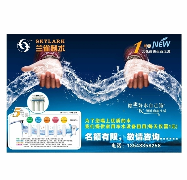 純凈水圖片