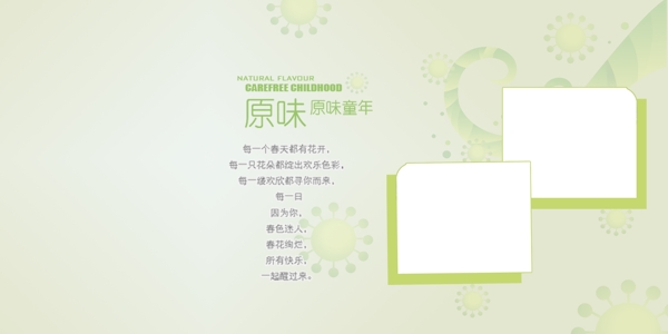兒童相冊圖片