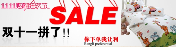 淘寶雙十一海報(bào)