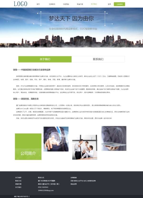 關于我們