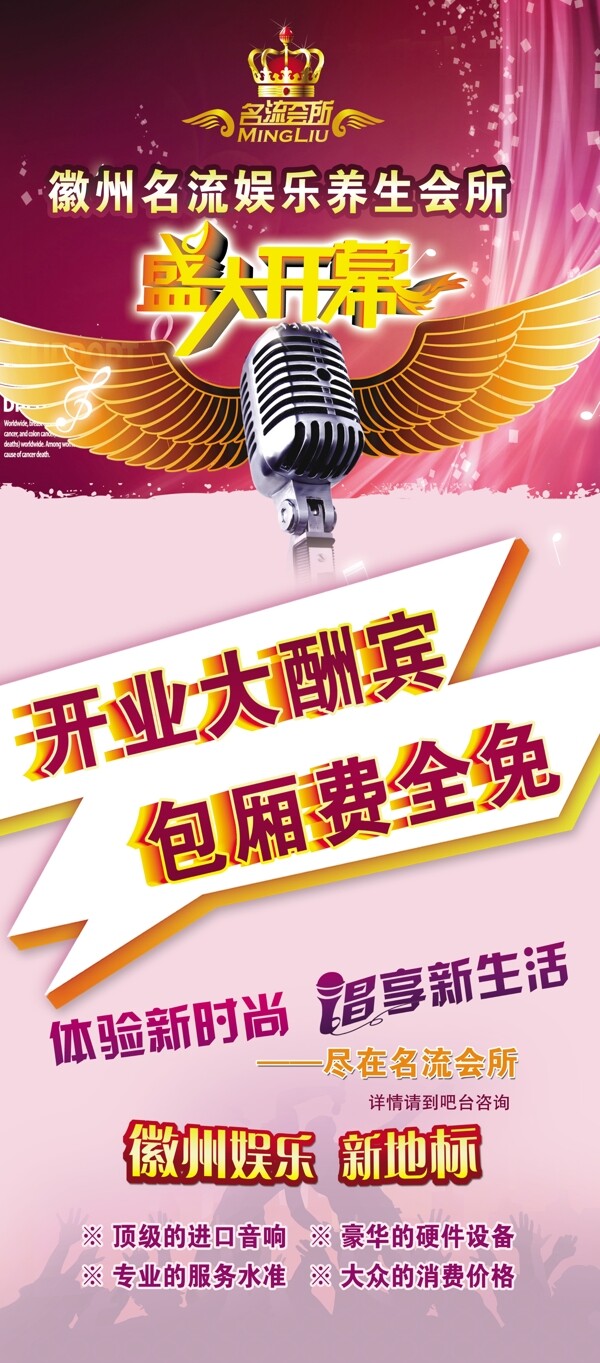 開業(yè)展架圖片