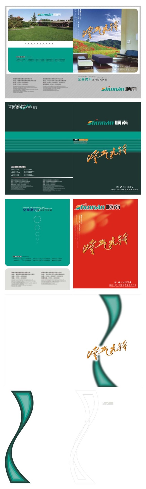 產(chǎn)品畫冊設(shè)計