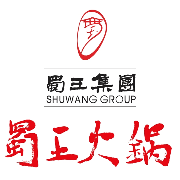 蜀王火锅logo标志