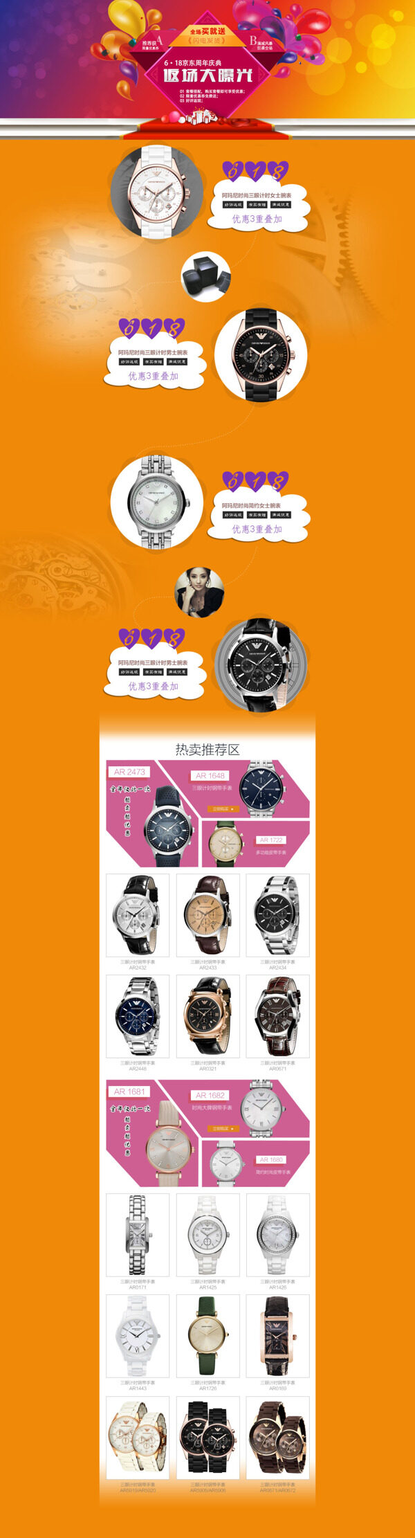 男士手表天貓店鋪詳情頁模板海報(bào)
