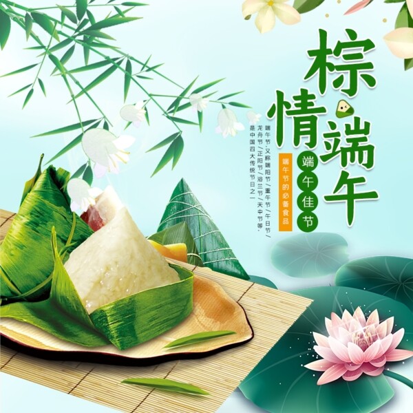 端午節(jié)主題