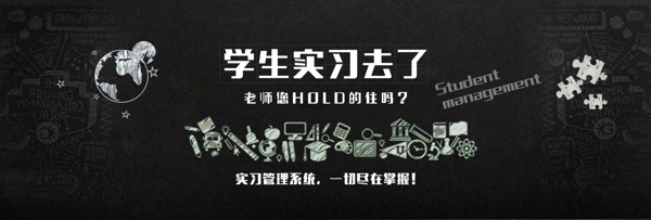 學生實習去了焦點圖圖片