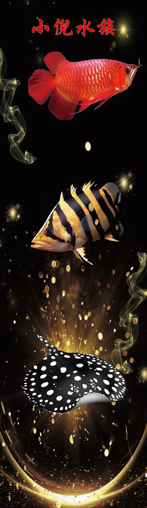 魚缸背景
