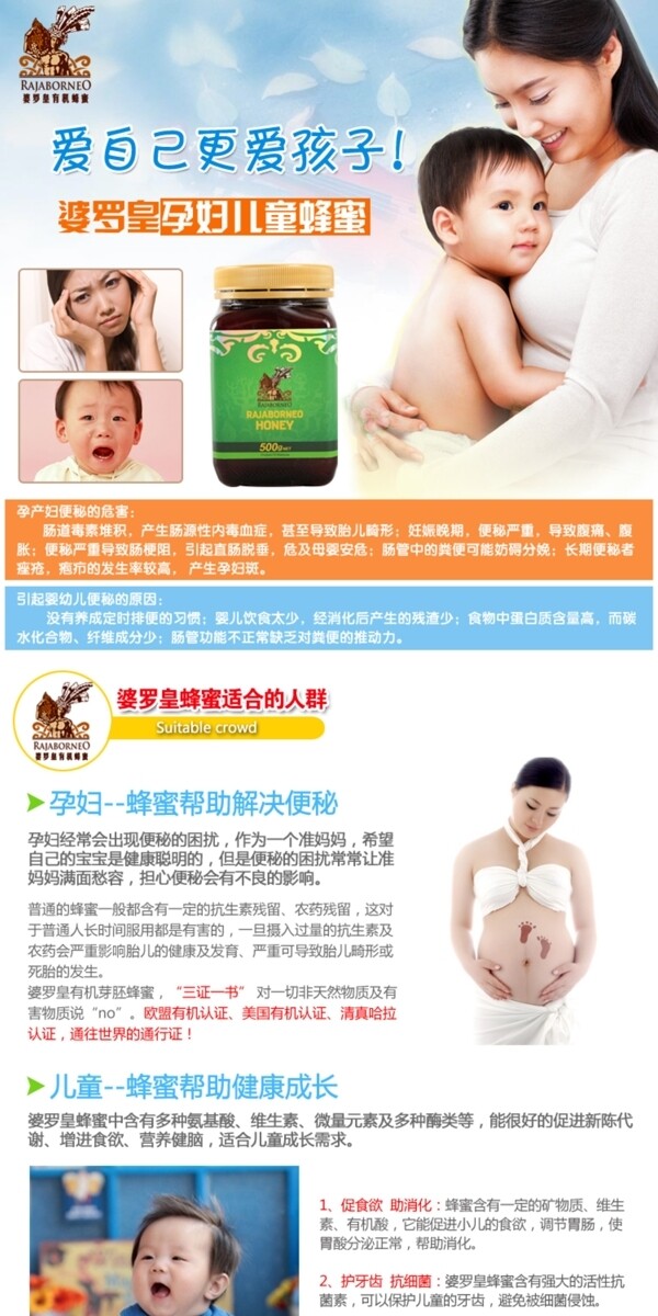 母嬰用品詳情頁