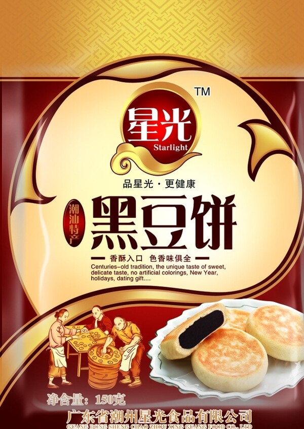 食品包裝