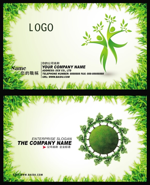 企業(yè)名片圖片