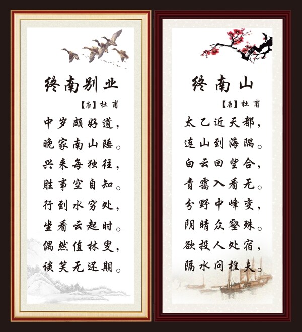 古詩