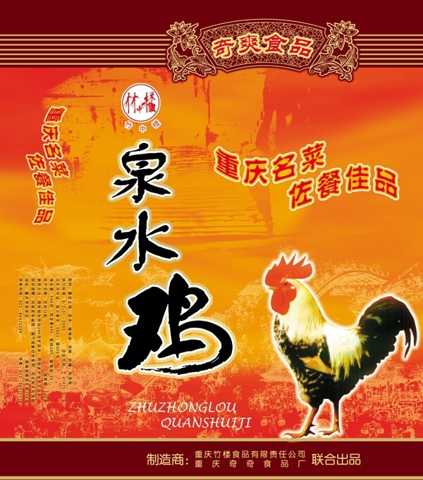 食品包裝包裝模板PSD0111