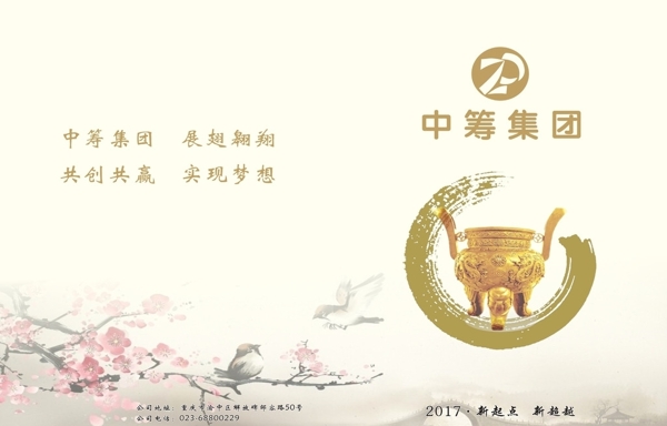 畫冊封面