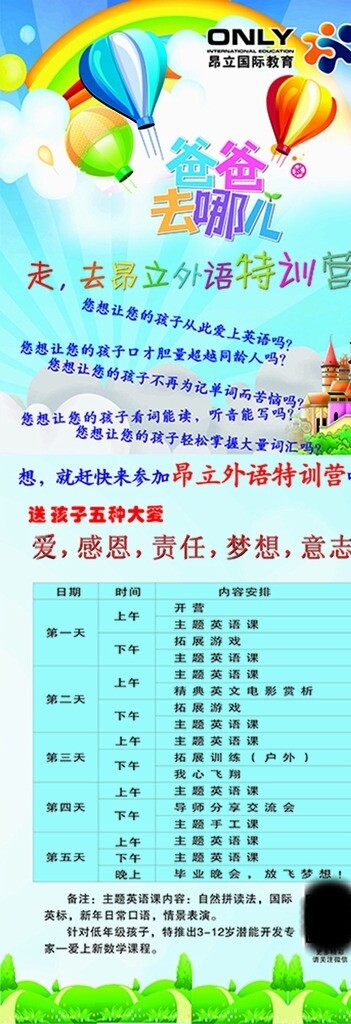 外語補(bǔ)習(xí)班