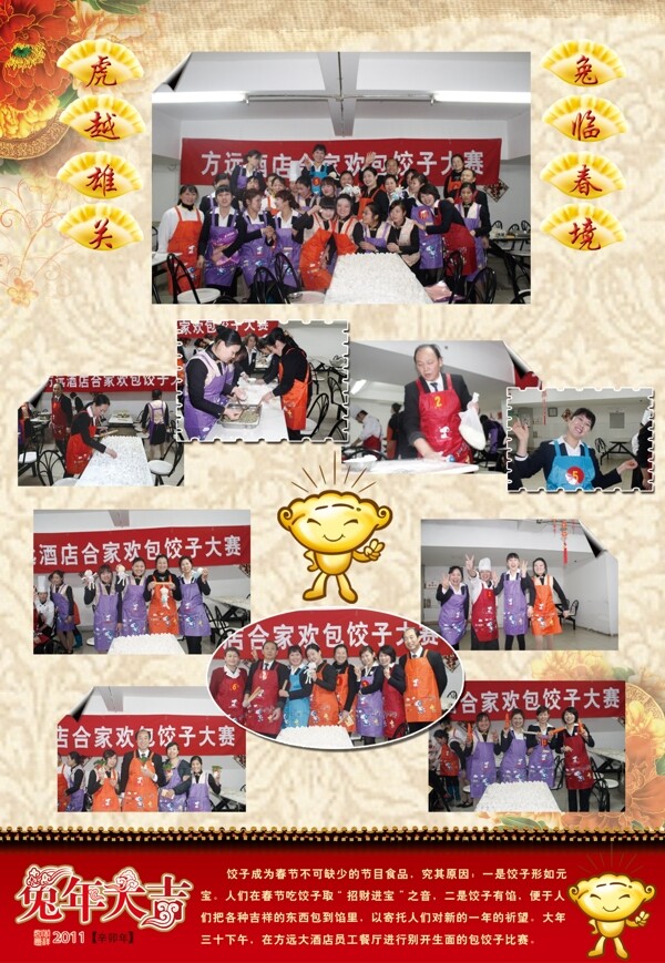 新年展板圖片