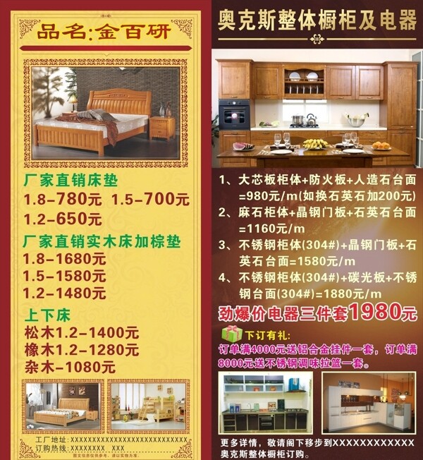 展架圖片
