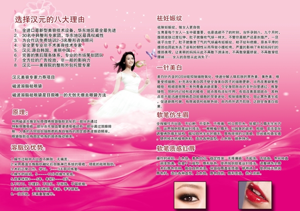 美容养生图片