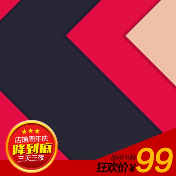 節(jié)日促銷