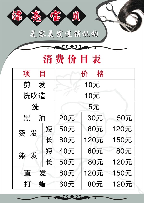 美容